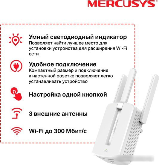 Усилитель Wi-Fi Mercusys MW300RE - фото 3 - id-p224933828