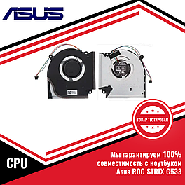 Кулер (вентилятор) Asus ROG STRIX G533 CPU