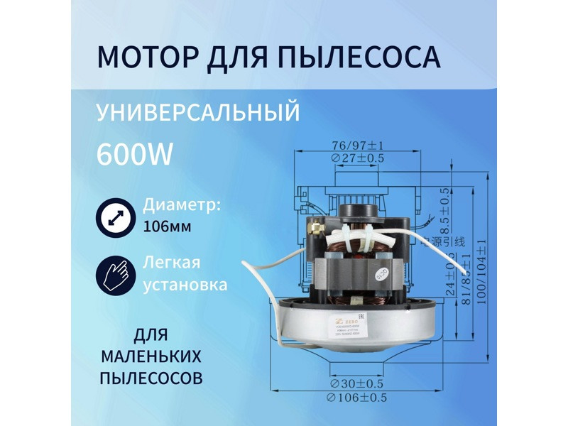 Двигатель ( мотор ) для пылесоса VCM-DS600W (600W H=105/35, D=106/20, VC07312W, VC07W312, VC07107W) - фото 6 - id-p35820589