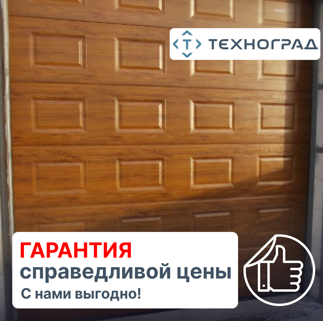 Подъёмные ворота для гаража