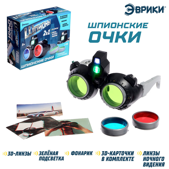 3D очки ночного видения «Шпионы» - фото 1 - id-p224949474