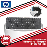 Клавиатура для ноутбука HP 435, 640, 645