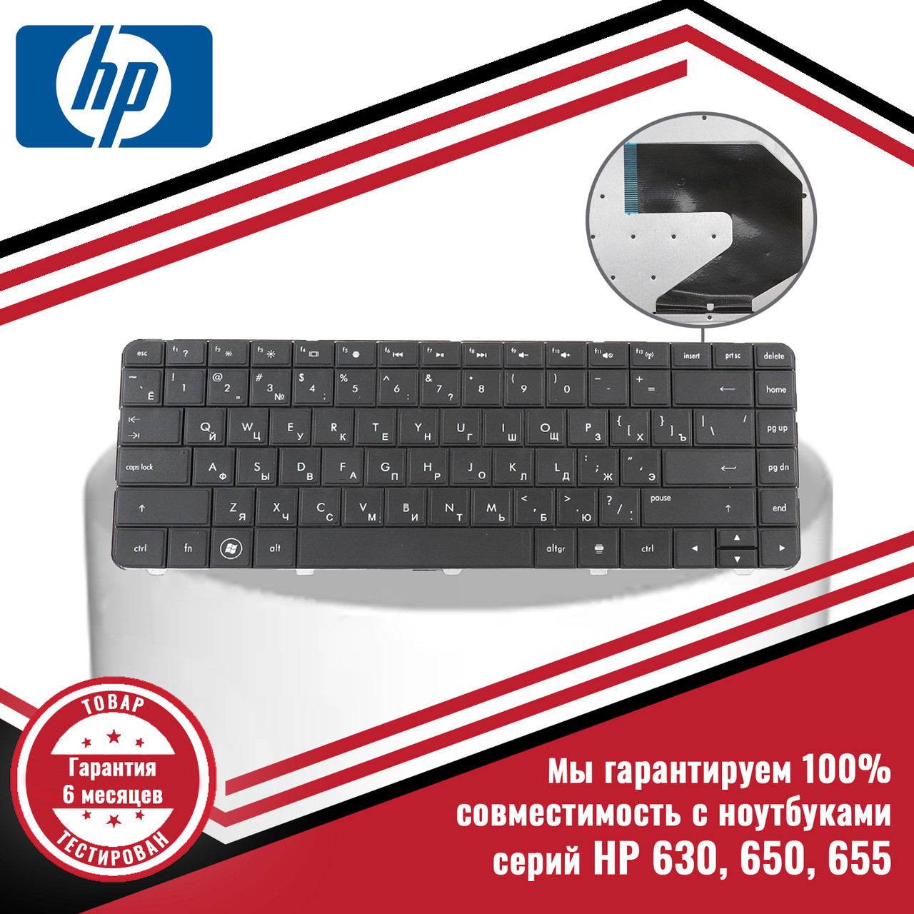 Клавиатура для ноутбука HP 630, 650, 655