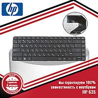 Клавиатура для ноутбука HP 635