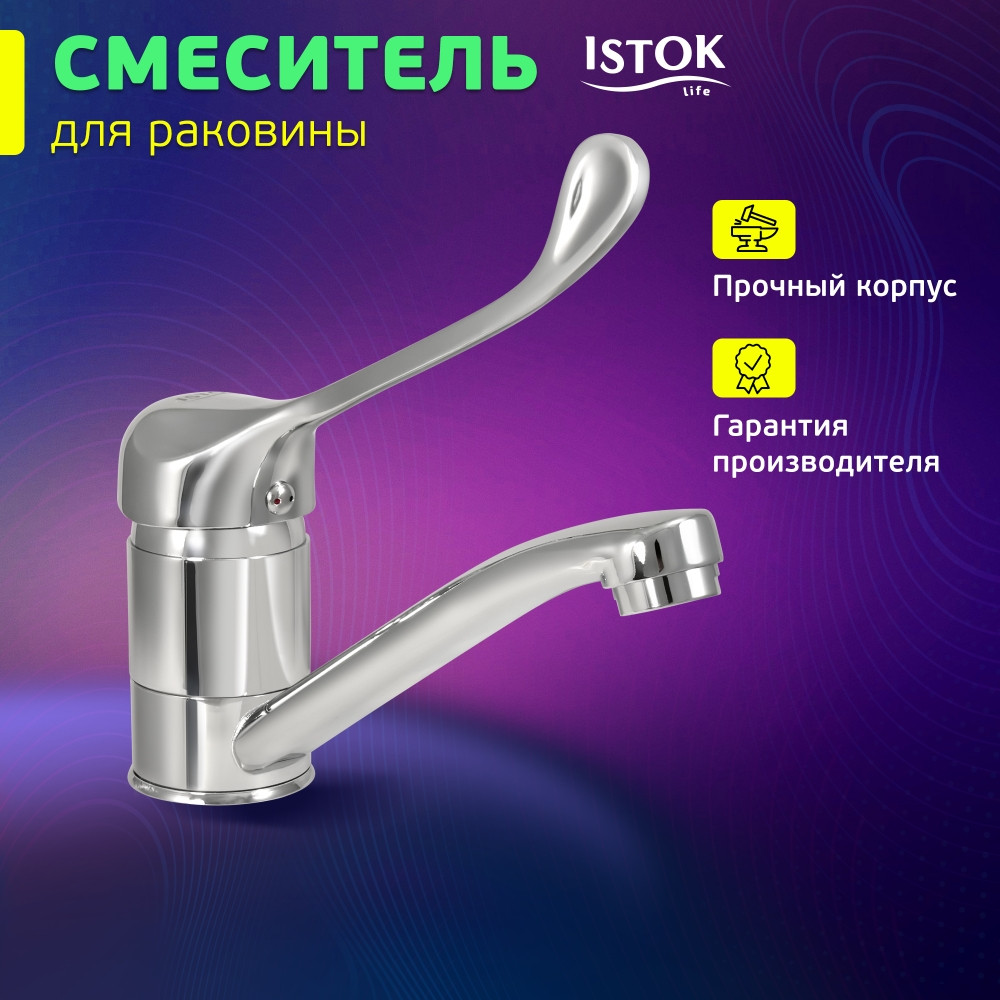 Смеситель для мойки, хирургический Istok Luxe 0402.310 - фото 9 - id-p224949928