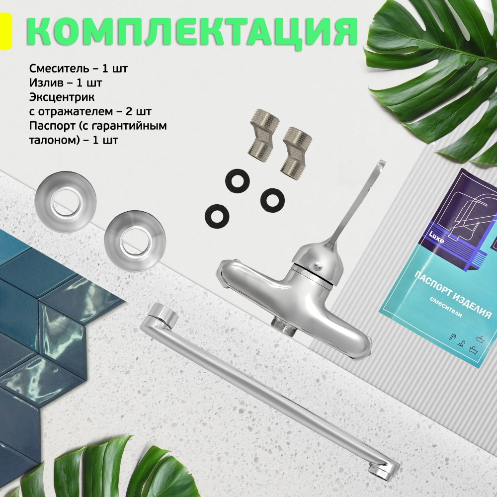 Смеситель для кухни хирургический настенный Istok Luxe 0402.317 - фото 8 - id-p224950211