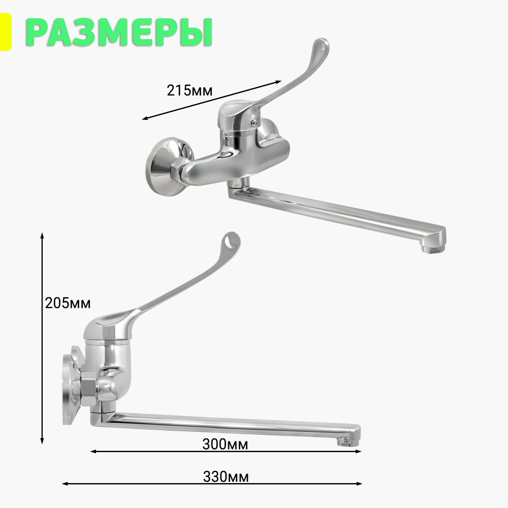 Смеситель для кухни хирургический настенный Istok Luxe 0402.317 - фото 4 - id-p224950211