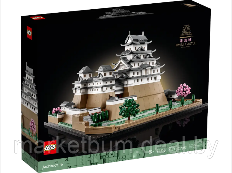 Конструктор LEGO Architecture 21060 Замок Химэдзи - фото 2 - id-p224950479
