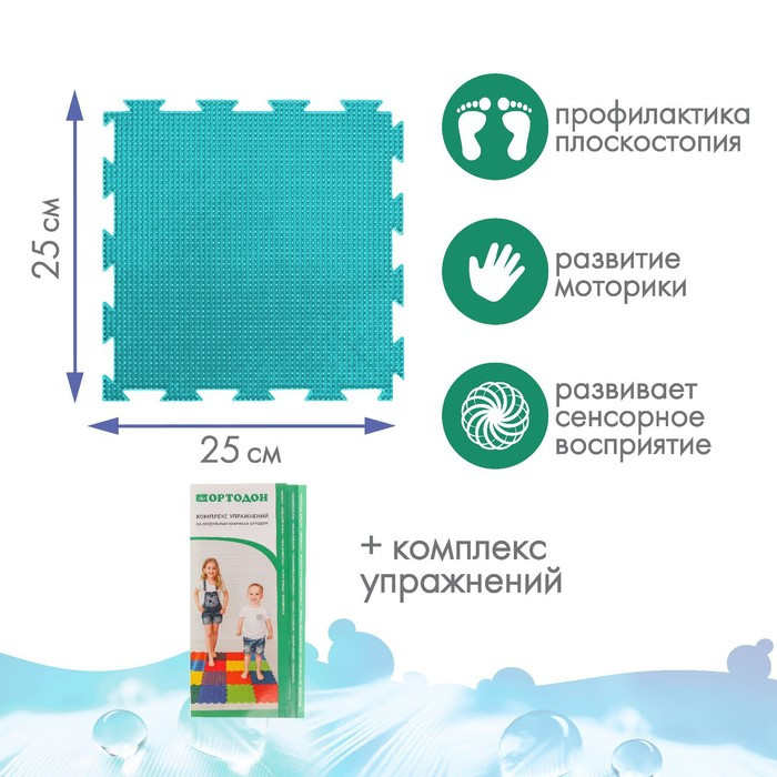 Модульный массажный коврик ОРТОДОН, набор «Чистюля», антибактериальный - фото 2 - id-p224950609