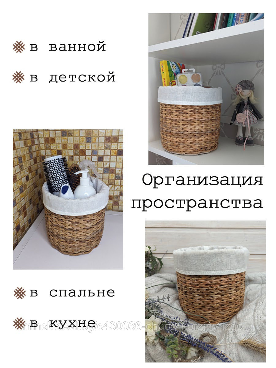 Корзина круглая для ванной комнате, детской, гостиной с чехлом в ТМ Чудо-Корзины - фото 4 - id-p224950504