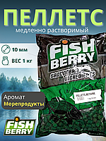 FishBerry Пеллетс карповый (бетаин, цв. -зеленый) 10мм - 1 кг