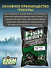 FishBerry Пеллетс карповый (бетаин, цв. -зеленый) 16мм - 1 кг, фото 3