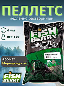 FishBerry Пеллетс карповый (бетаин, цв. -зеленый) 4мм - 1 кг