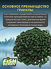 FishBerry Пеллетс карповый (бетаин, цв. -зеленый) 2мм - 1 кг, фото 3