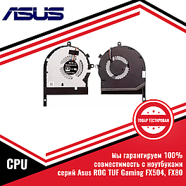 Кулер (вентилятор) Asus FX504 CPU