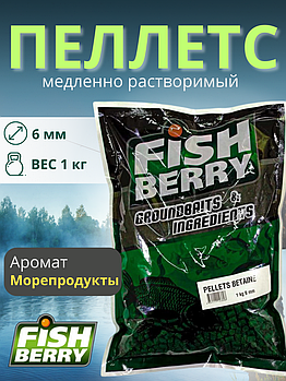 FishBerry Пеллетс карповый (бетаин, цв. -зеленый) 6мм - 1 кг