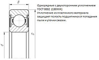 Подшипник 180111 (55х90х18мм) ПВ-Group