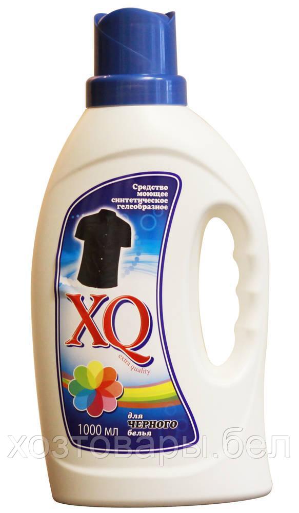 Средство моющее синтетическое гелеобразное "XQ" для черного белья 1л