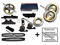 Комплект ГРМ дв.406-409 ЗМЗ (2-рядные цепи 72/92,звездочки на подшипнике полный 31 шт) ЗМЗ