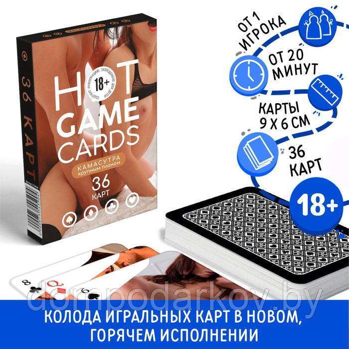 Карты игральные «HOT GAME CARDS» камасутра крупным планом, 36 карт, 18+ - фото 1 - id-p189867287