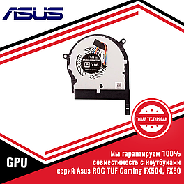 Кулер (вентилятор) Asus FX504 GPU