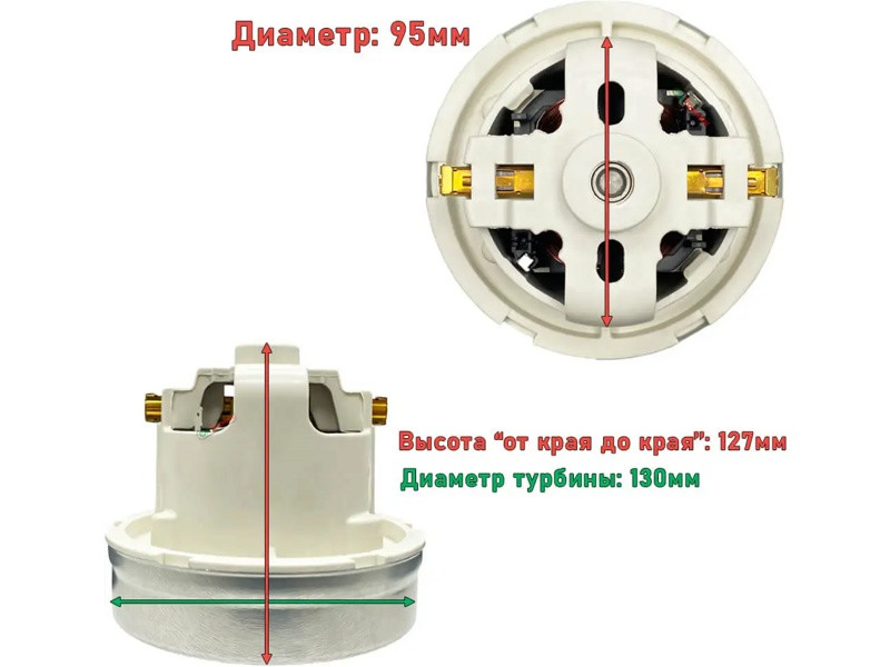 Двигатель ( мотор ) для пылесоса Philips, Karcher 11me64 (1200W H=127/50, D=130/27 (H32), Ametek E063200085, - фото 6 - id-p49450774