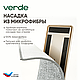 Комплект для уборки Verde Magic Compact бежевый, фото 3