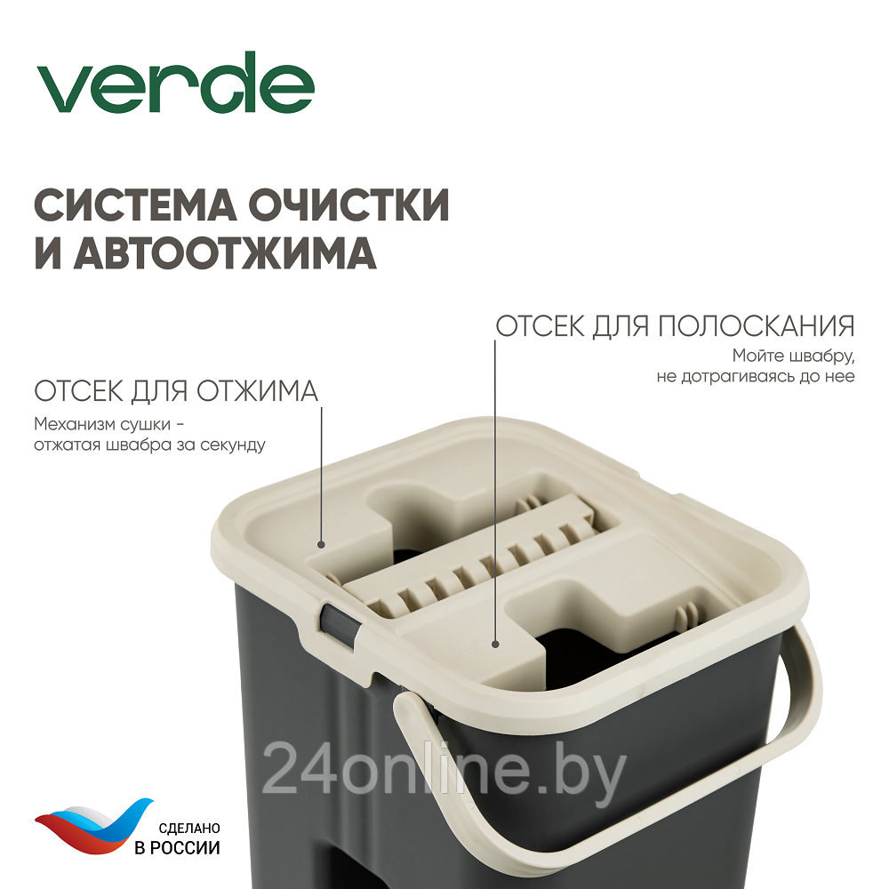 Комплект для уборки Verde MAGIC Compact графитовый - фото 3 - id-p224952971