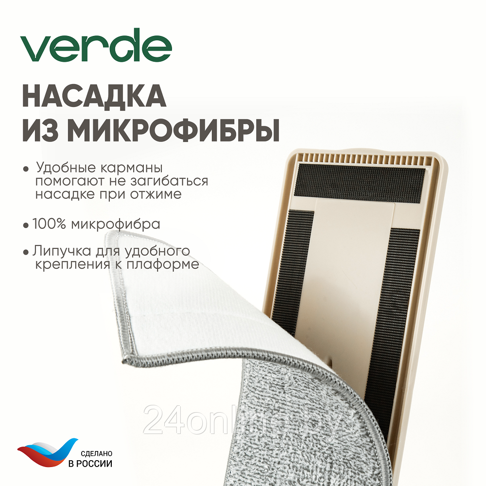 Комплект для уборки Verde MAGIC Compact графитовый - фото 5 - id-p224952971