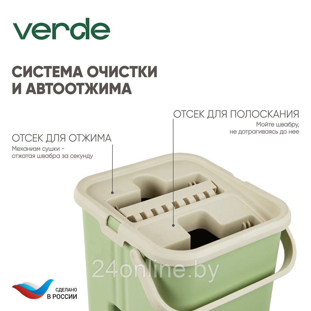 Комплект для уборки Verde MAGIC Compact оливковый - фото 3 - id-p224953222