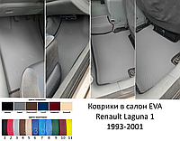 Коврики в салон EVA Renault Laguna 1 1993-2001 (3D) / Рено Лагуна