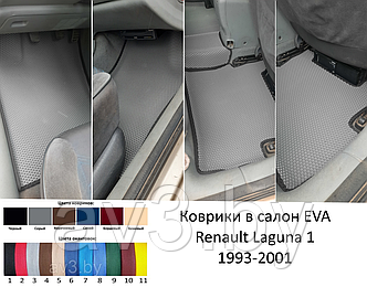 Коврики в салон EVA Renault Laguna 1 1993-2001 (3D) / Рено Лагуна