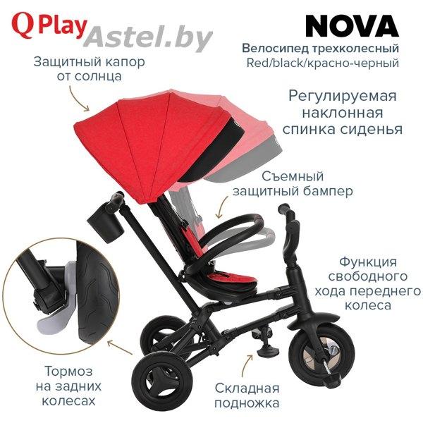Велосипед трехколесный QPlay Nova S700 (Red/black/красно-черный) S700-Red/black (складной) - фото 6 - id-p224953700