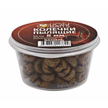 Lion Baits Колечки пылящие "Ваниль" 8мм (50мл)