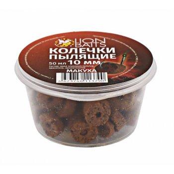 Lion Baits Колечки пылящие "Макуха" 10мм (50мл)