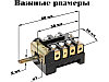 Переключатель режимов PKD008 / ПМ-52-30 ПМЭ16-23-52-30 (ПМЭ16235230) ПМ-16-23-52-30, фото 2