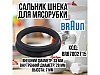 Сальник шнека  для мясорубки Braun BR67002715, фото 2