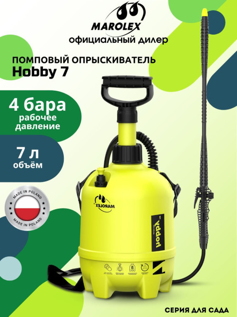 Опрыскиватель Marolex Hobby 7 - фото 1 - id-p223561524