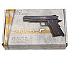 Пистолет пневматический Stalker STCT (аналог "Colt 1911 TACTICAL"), фото 7