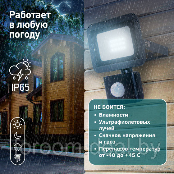 Прожектор Стандарт ЭРА LPR-041-2-65K-020 20Вт 1600Лм 6500К датч.движ.регулир.100x130x45 1/50 - фото 5 - id-p224957644