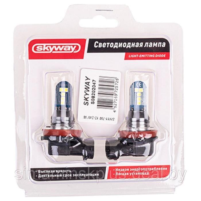 Лампа светодиодная H11, 12-24V, 10 SMD диодов, 1-конт, белая, SKYWAY, набор 2 шт, S08202047 - фото 2 - id-p224957877