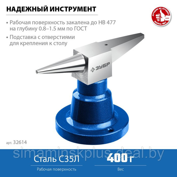 Наковальня стальная однорогая ЗУБР 32614, сталь С35Л, 4 кг, рабочая часть 20 х 70 мм - фото 2 - id-p224958294