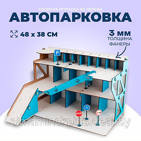 Сборная деревянная модель "Автопарковка"