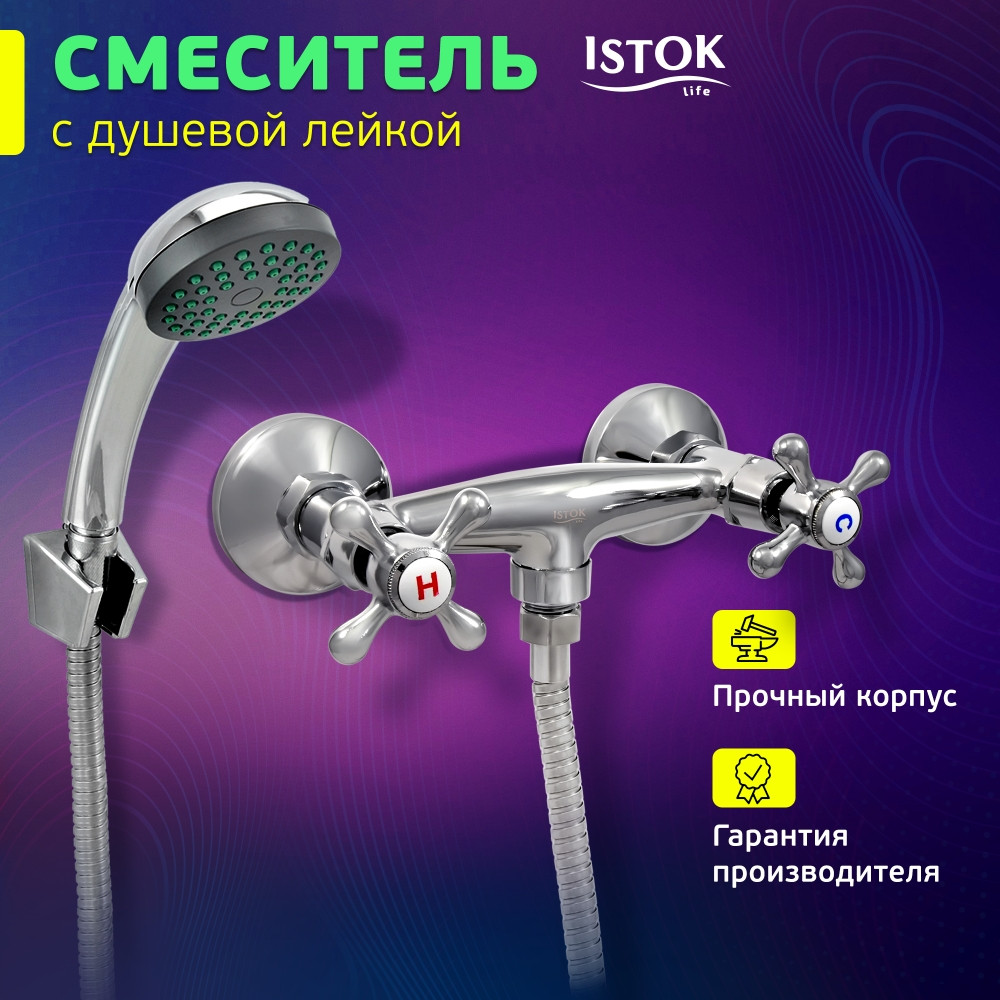 Смеситель для ванны Istok Luxe 0402.319 - фото 7 - id-p224958954