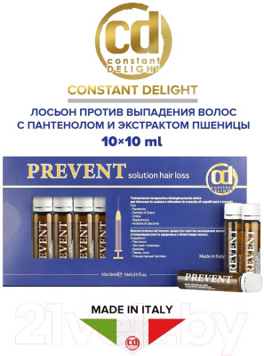 Ампулы для волос Constant Delight Против выпадения волос с пантенолом и экстракт пшеницы - фото 3 - id-p224358376