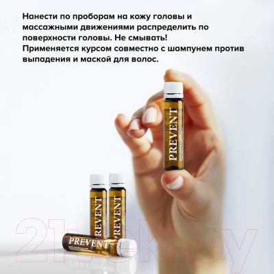 Ампулы для волос Constant Delight Против выпадения волос с пантенолом и экстракт пшеницы - фото 5 - id-p224358376