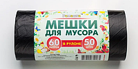 Мешки для мусора, 60 л, 50 шт, "Е-Ромашка", черные, РОМАШКА