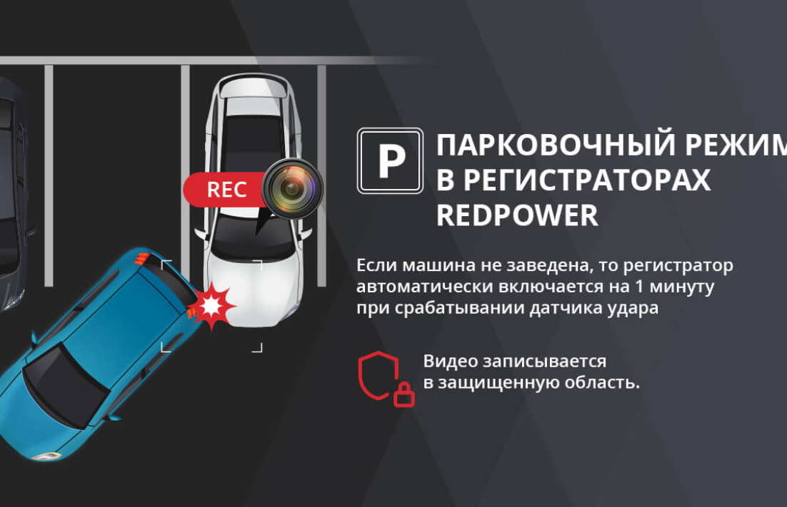 Штатный видеорегистратор RedPower для Chery с датчиком дождя - фото 4 - id-p224959341