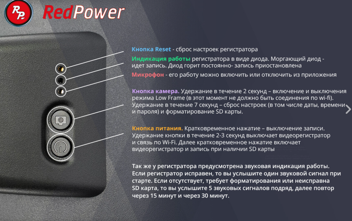 Штатный видеорегистратор RedPower для Chery с датчиком дождя - фото 7 - id-p224959341