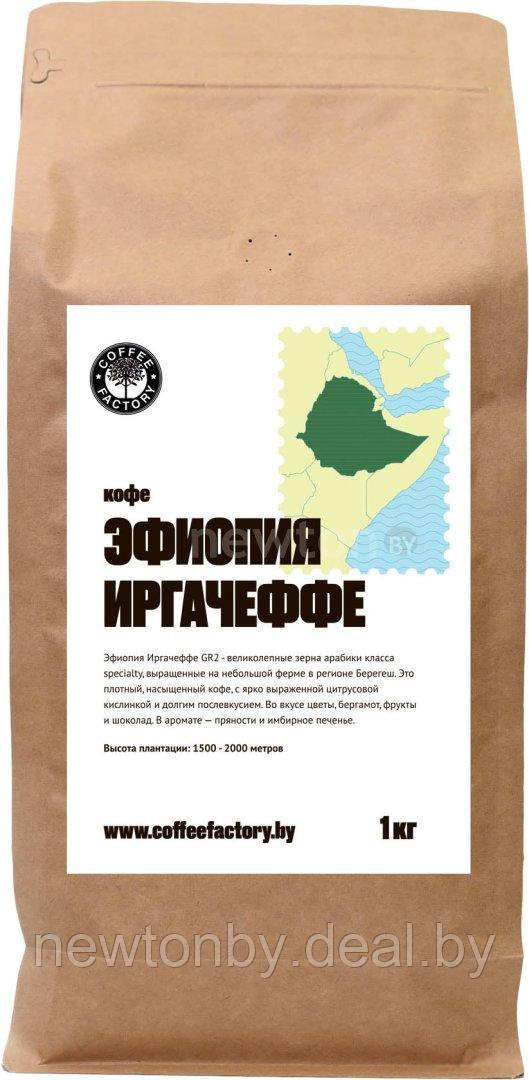 Кофе Coffee Factory Эфиопия Иргачеффе GR2 в зернах 1000 г - фото 1 - id-p224959207